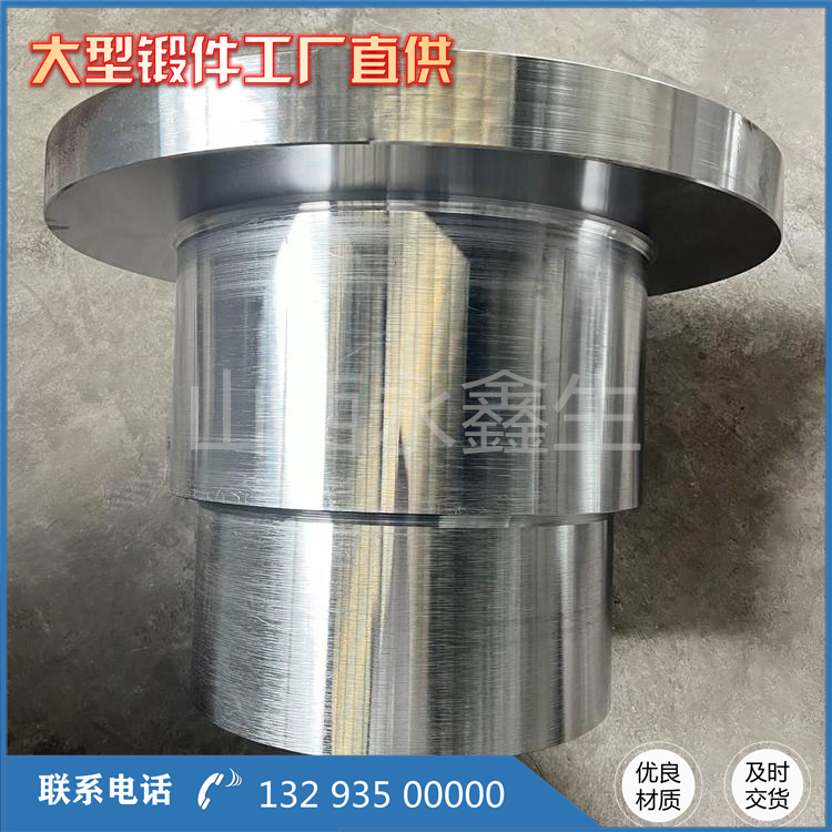 鋁箔周轉(zhuǎn)套筒鍛造件